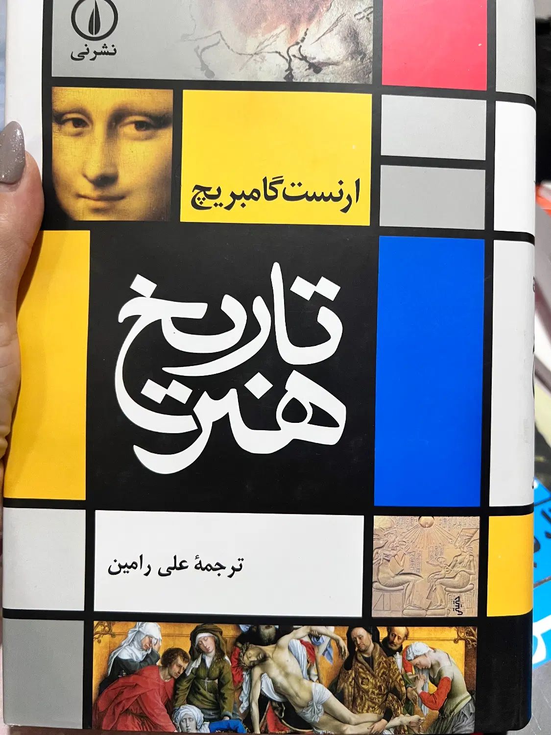 کتاب های مرجع هنر و معماری|کتاب و مجله تاریخی|تهران, سردارجنگل|دیوار