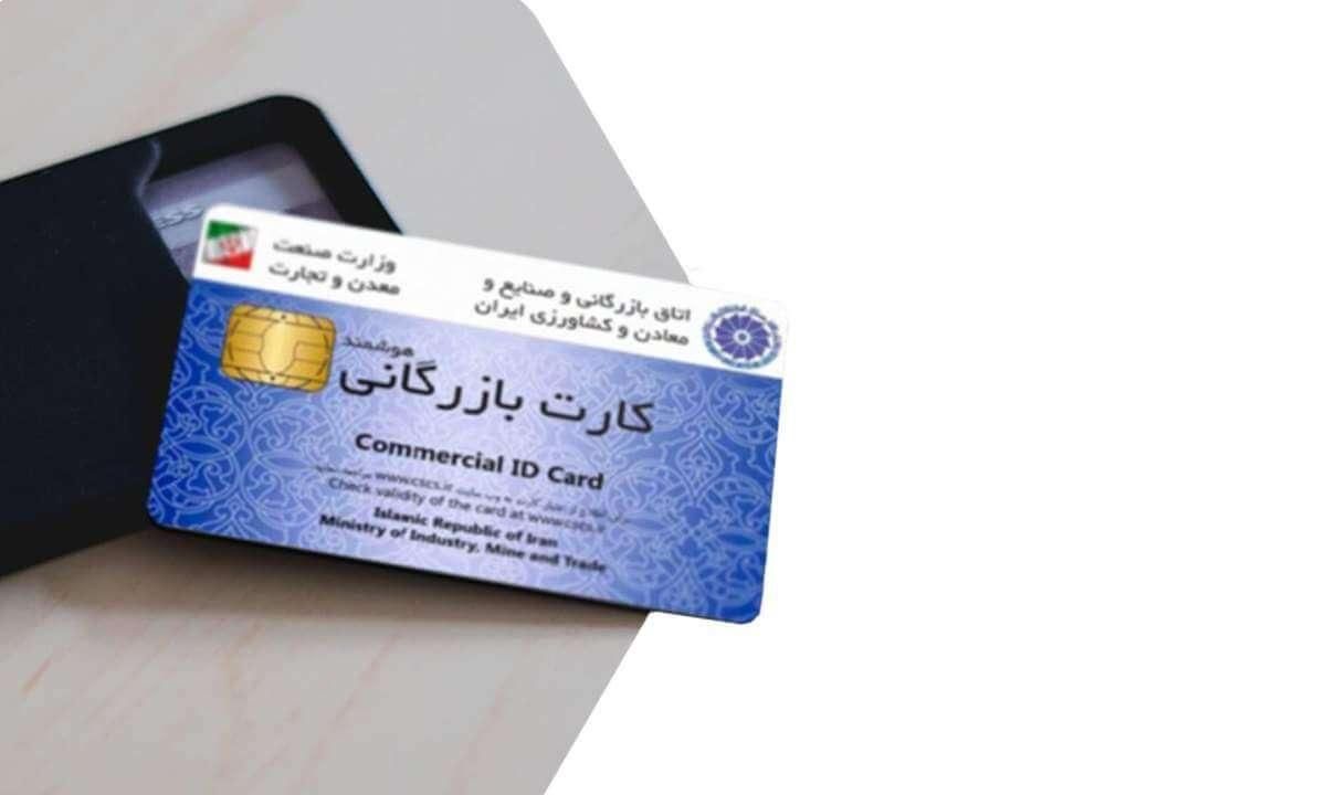 کارت بازرگانی و ثبت برند با خدمات سریع|خدمات مالی، حسابداری، بیمه|اصفهان, سیچان|دیوار