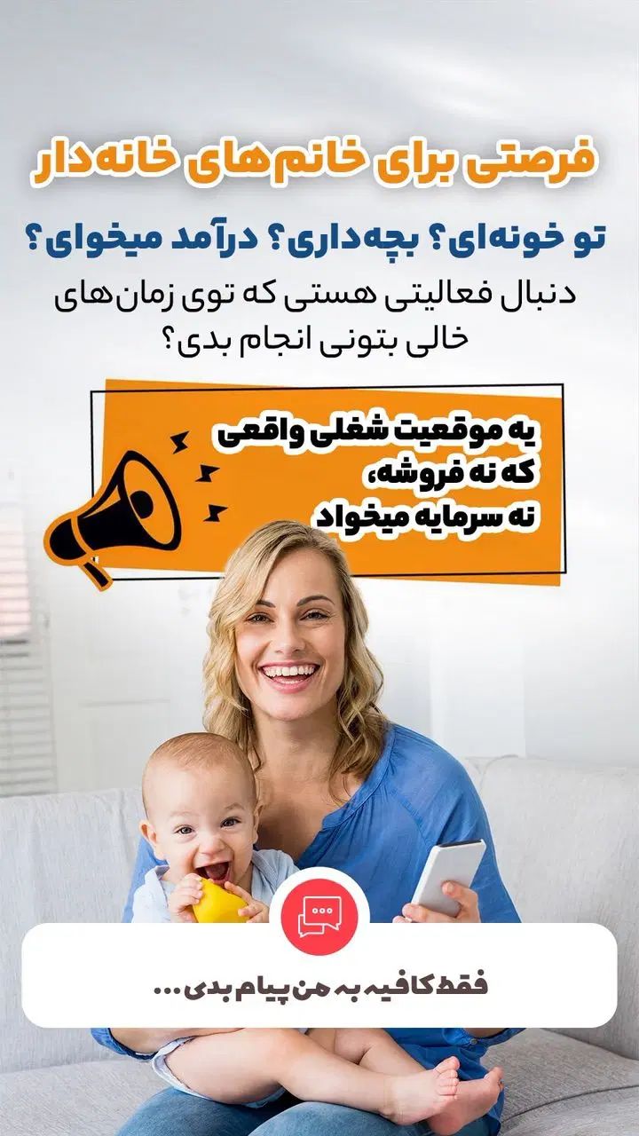 فراخوان کارآفرینی وطب سنتی برای خانم ها|خدمات آموزشی|مشهد, دانشجو|دیوار