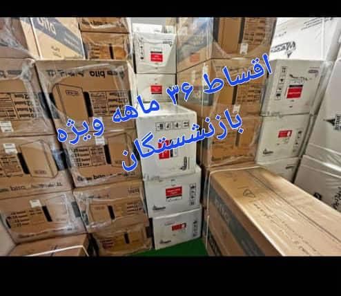 پکیج اقساط ۳۶ ماهه ویژه بازنشستگان|آبگرمکن، پکیج، شوفاژ|کرج, شهرک فهمیده|دیوار