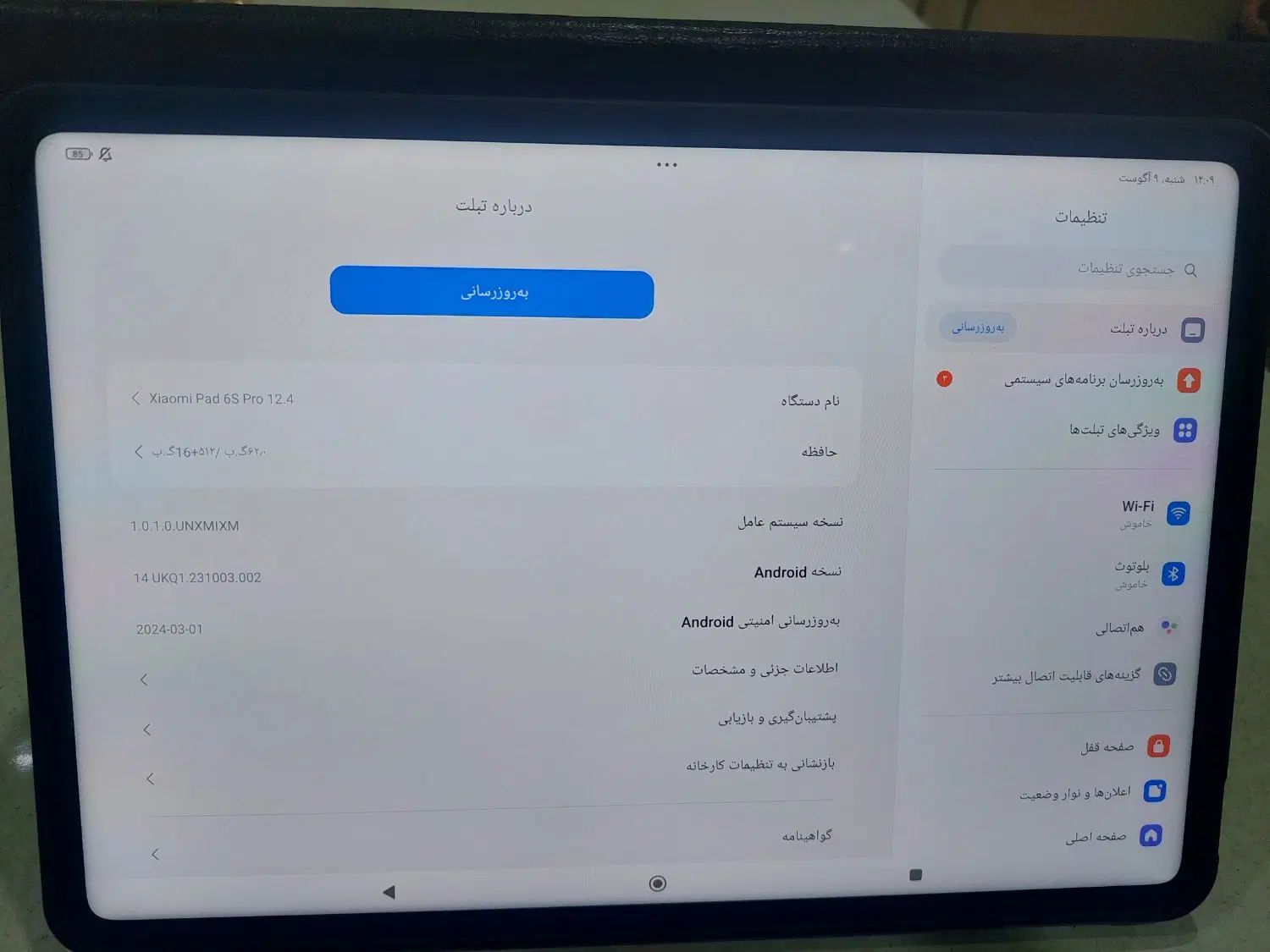 تبلت شیائومی pad 6 S   512+12|تبلت|تهران, دولتخواه جنوبی|دیوار
