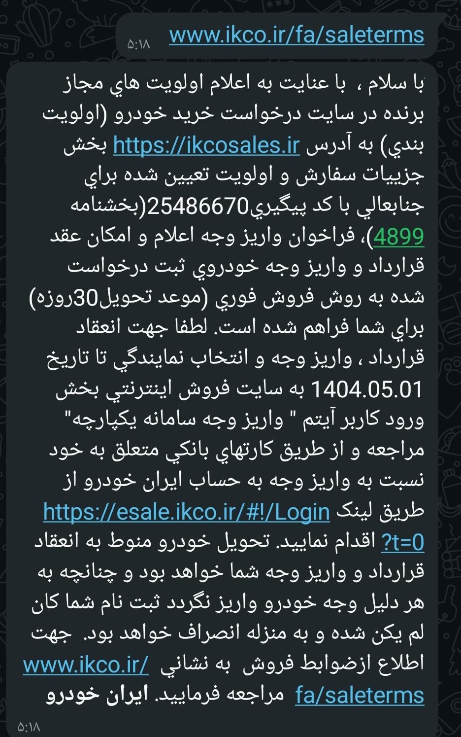 سمند سورن پلاس، مدل ۱۴۰۴|خودرو سواری و وانت|رامهرمز, |دیوار