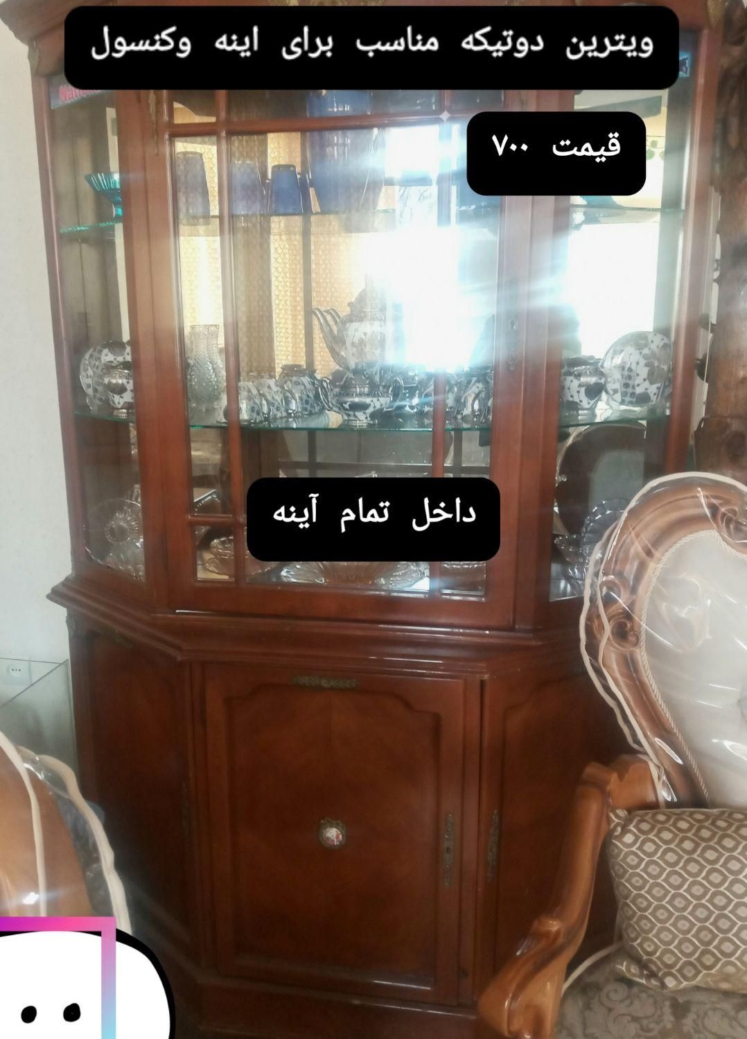 ویترین دوتیکه|بوفه، ویترین، کنسول|تهران, هروی|دیوار