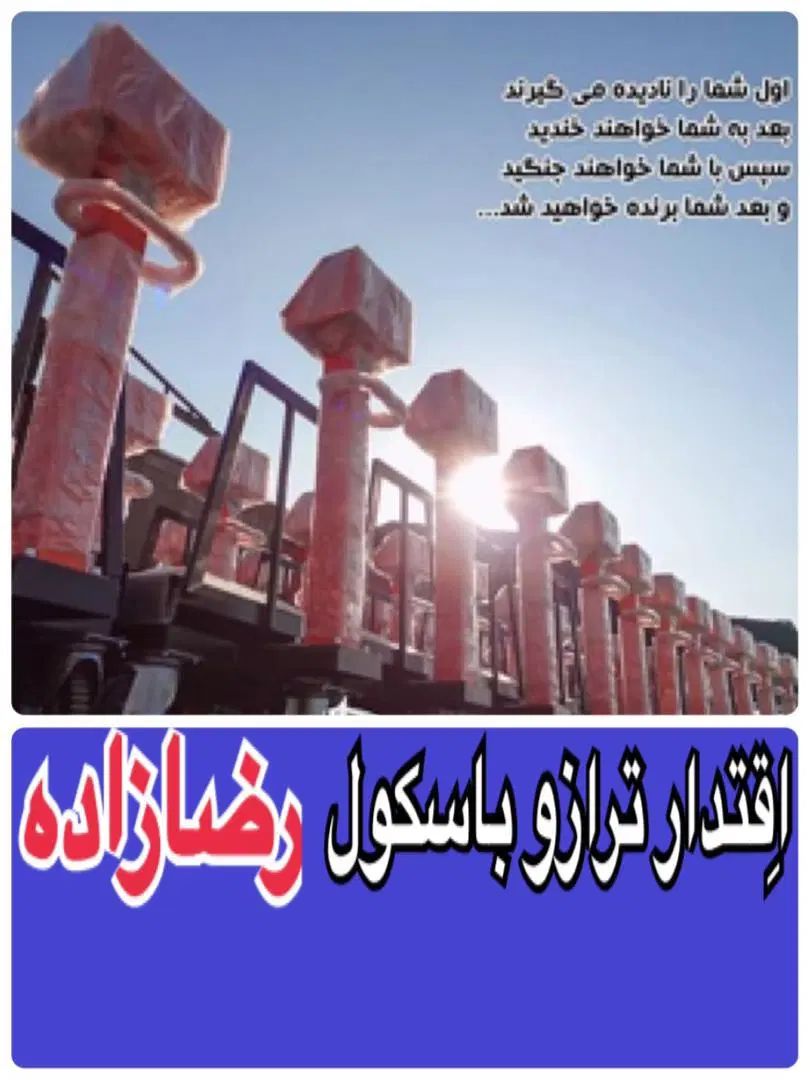 تنها مرکز رسمی قدرت فروش و تعمیرات ترازو باسکول|فروشگاه و مغازه|اهواز, پادادشهر|دیوار