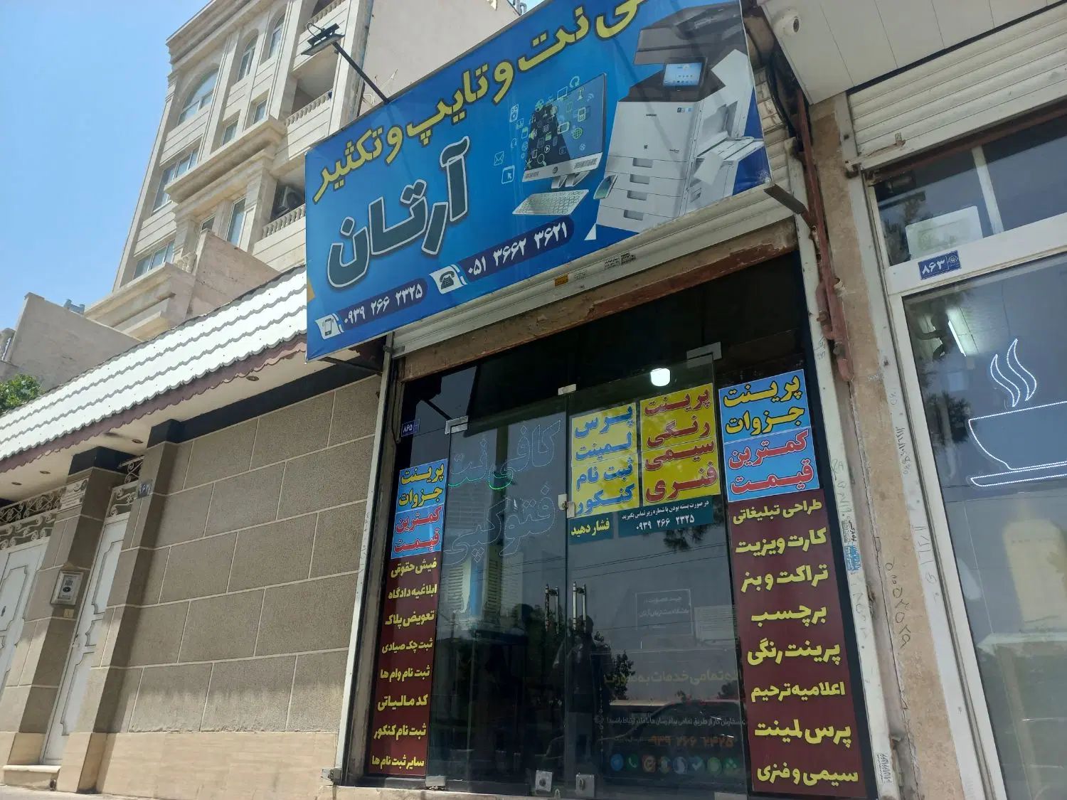 پرینت ، کپی و چاپ جزوات ( هربرگ دورو 980 )|خدمات رایانه‌ای و موبایل|مشهد, شاهد (شهرک غرب)|دیوار