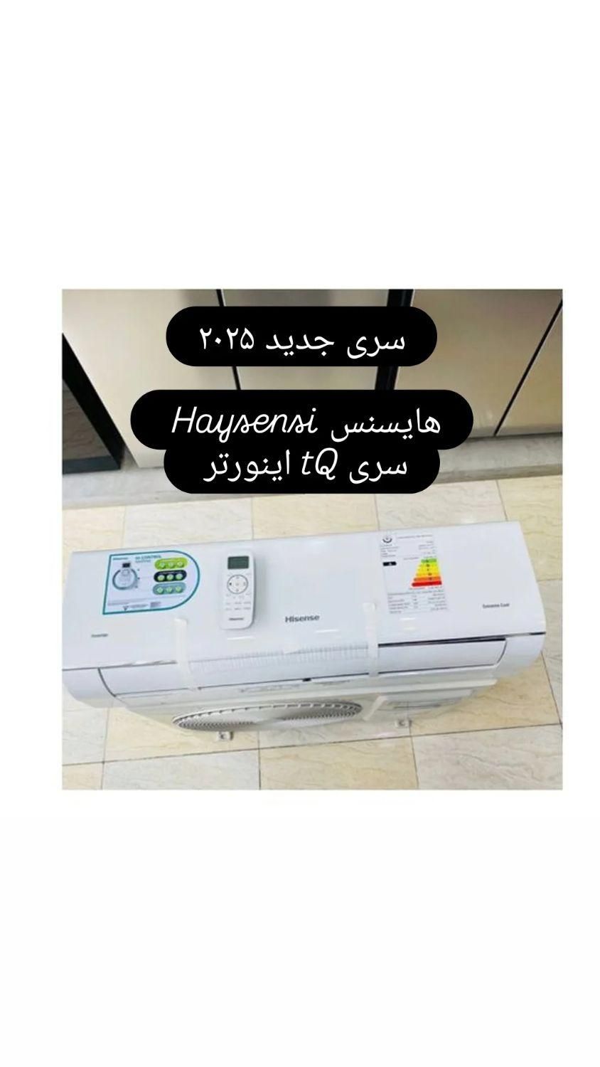 کولر گازی سرد و گرم مجهز به اینورتر هایسنس uf اصلی|کولر گازی و فن‌کوئل|مشهد, ایمان|دیوار