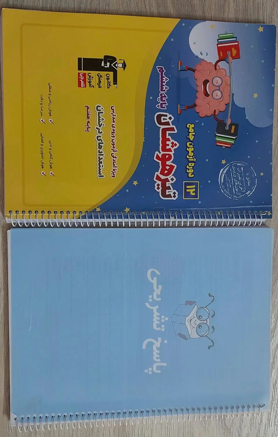 مجموعه کتاب های ازمون تیز هوشان قلم چی|کتاب و مجله آموزشی|تهران, ابوذر|دیوار