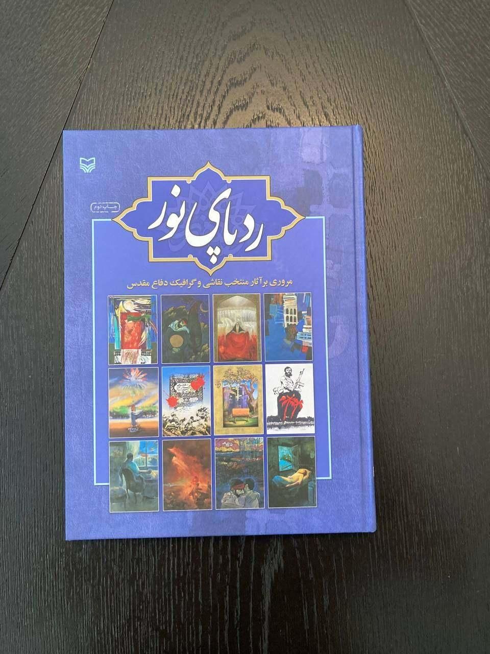 پنج کتاب مصور و هنری|کتاب و مجله ادبی|تهران, محمودیه|دیوار