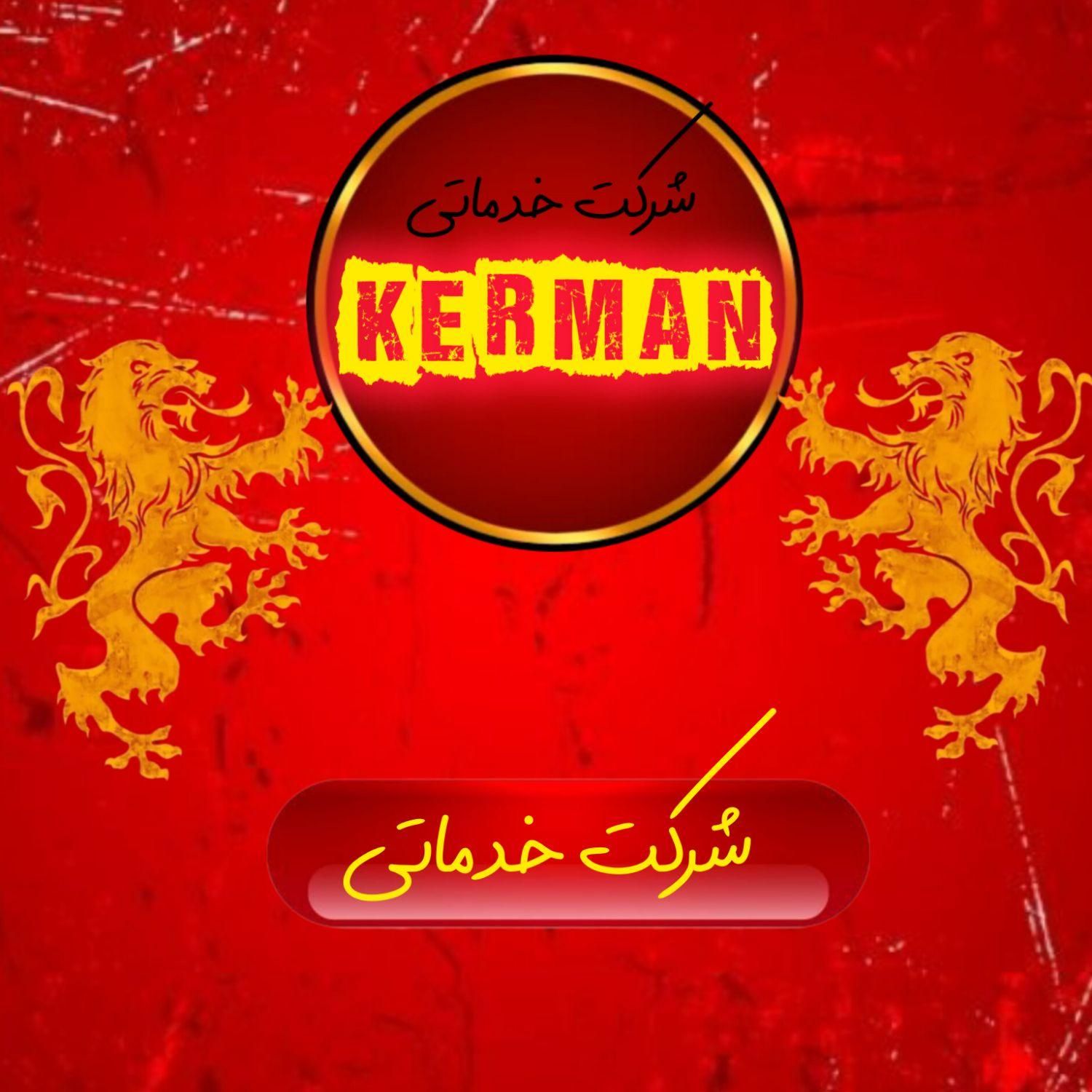 مبلشویی(شرکت خدماتی)مبل شویی، شستشوی مبل|خدمات نظافت|کرمان, |دیوار