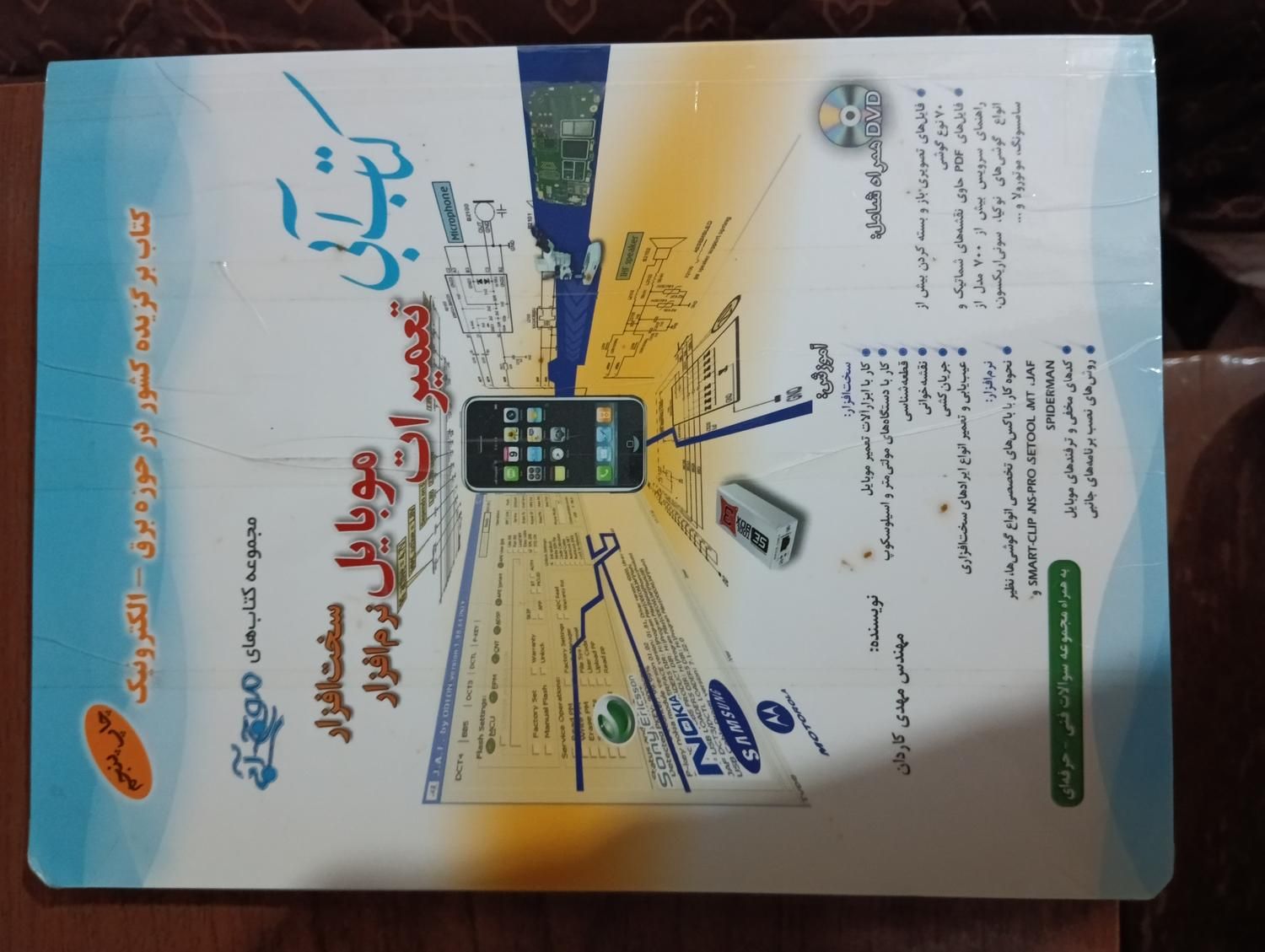 تعدادی کتاب|کتاب و مجله آموزشی|رشت, شهرک پردیسان|دیوار