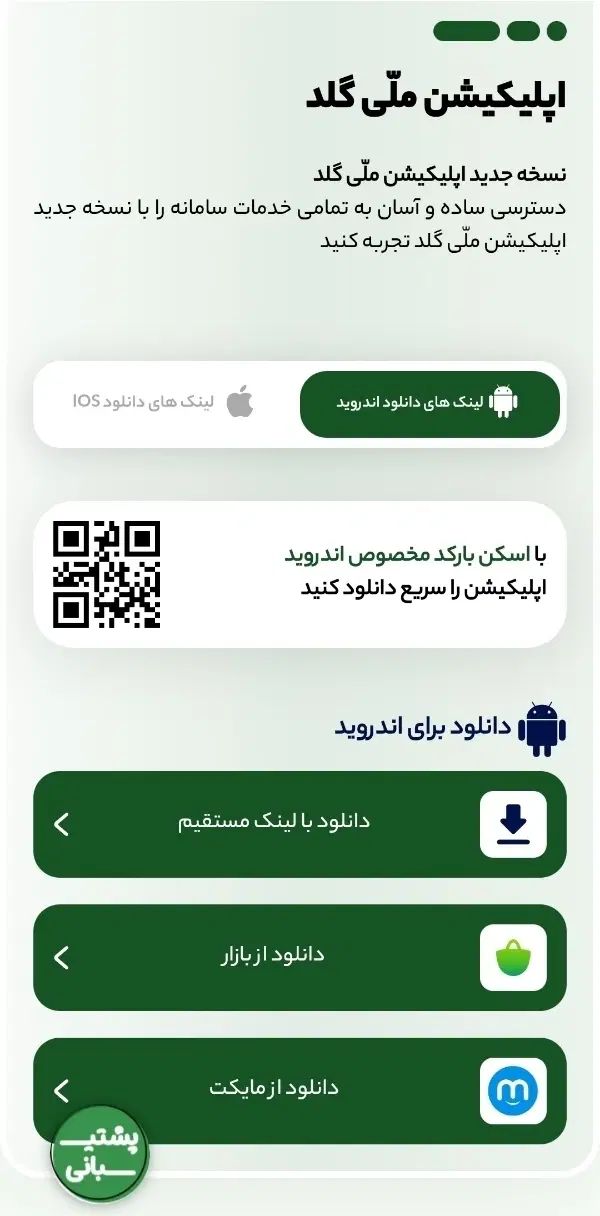 کد هدیه طلا 20 سوت|کارت هدیه و تخفیف|کرمانشاه, |دیوار