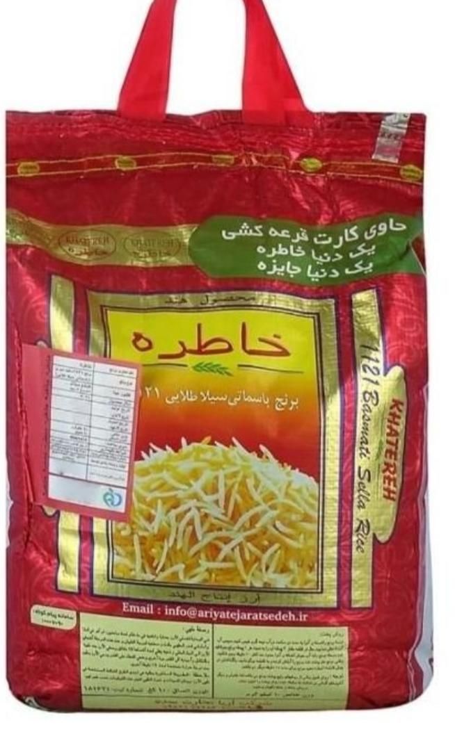 برنج خاطره ۳ کیسه|خوردنی و آشامیدنی|اصفهان, گرکان|دیوار