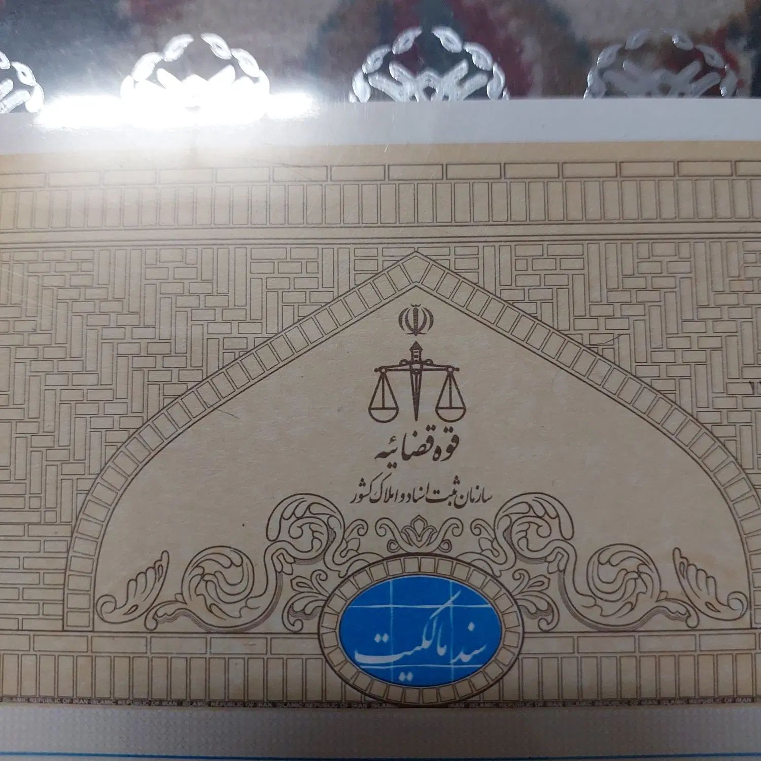 دودنگ از ۶دنگ با سند ۷۰متر معاوضه با اپارتمان|فروش زمین و ملک کلنگی|نجف‌آباد, هفده شهریور|دیوار