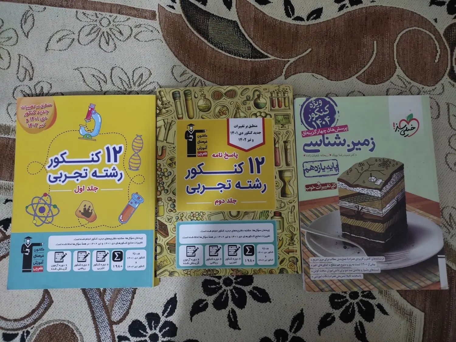 کتاب زیست جامع آیکیو iQ مهروماه|کتاب و مجله آموزشی|تهران, سبلان (لشگر)|دیوار