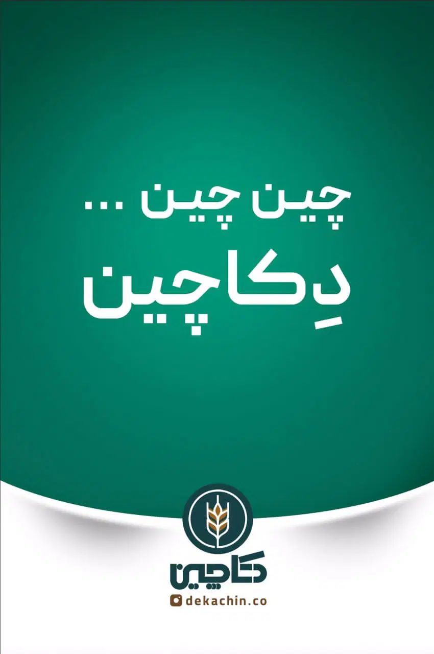 استخدام ویزیتور خانم جهت مناطق بالای شهر|استخدام بازاریابی و فروش|شیراز, شهرک صنعتی شیراز|دیوار