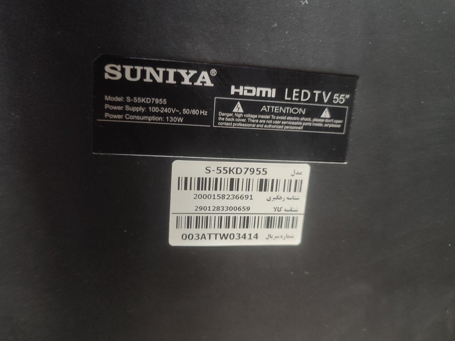 تلویزیون SUNIYA مدل S-55KD7955|تلویزیون و پروژکتور|شهرکرد, |دیوار