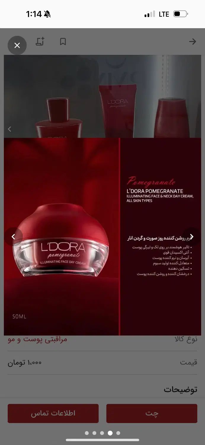 جشنواره لدورا|آرایشی، بهداشتی، درمانی|تهران, شهرک محلاتی|دیوار