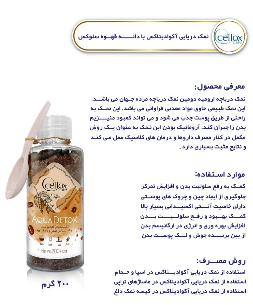 نمک دریایی|آرایشی، بهداشتی، درمانی|اصفهان, خوراسگان|دیوار