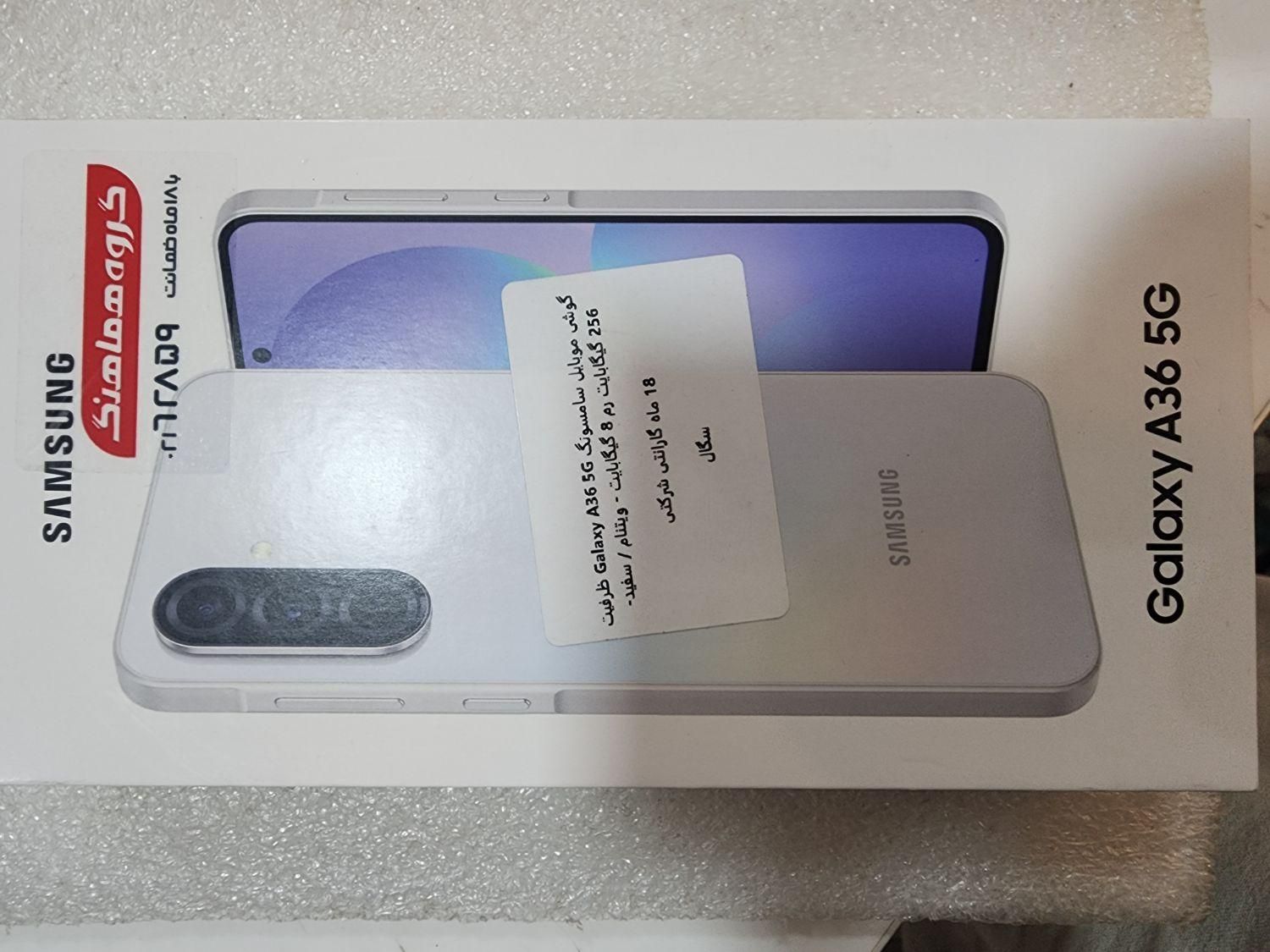 سامسونگ galaxy a36 با حافظهٔ ۲۵۶ گیگابایت|موبایل|اصفهان, خلجا|دیوار