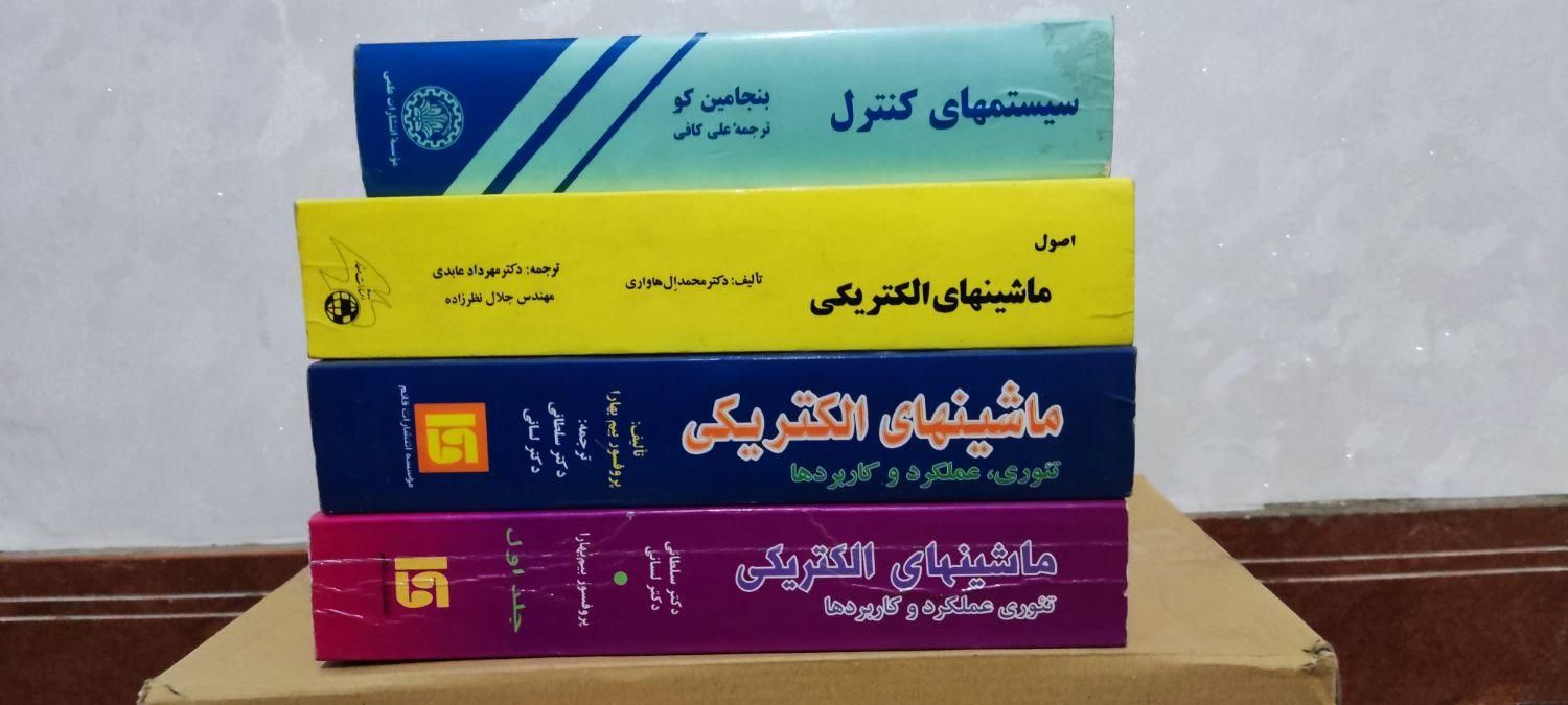 کتاب دانشگاهی رشته مهندسی برق در حد نو|کتاب و مجله آموزشی|تهران, ظهیرآباد|دیوار