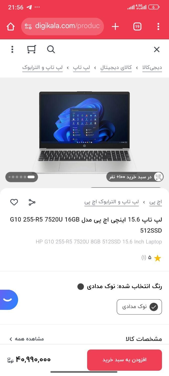 لپ تاپ hp|رایانه همراه|کرمانشاه, |دیوار