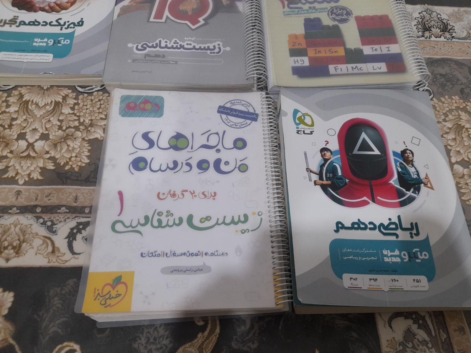 کتاب تست دهم تجربی|کتاب و مجله آموزشی|شوشتر, |دیوار