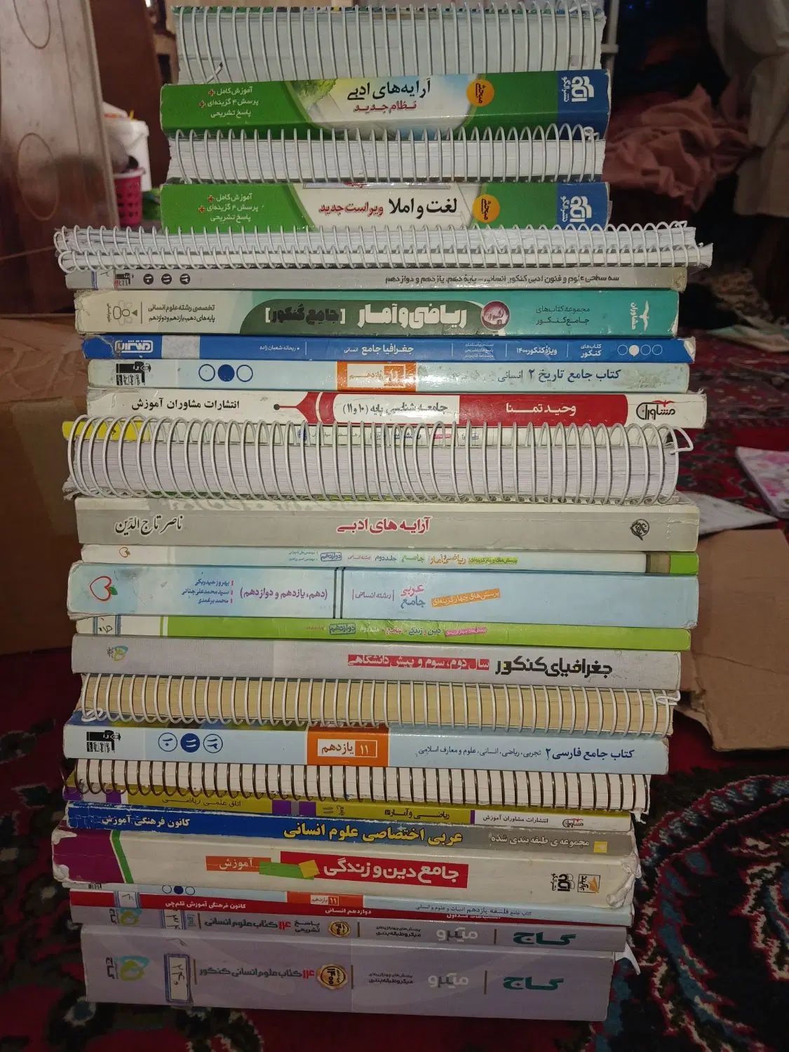کتاب انسانی 100 تومن|کتاب و مجله آموزشی|مشهد, امام رضا (ع)|دیوار