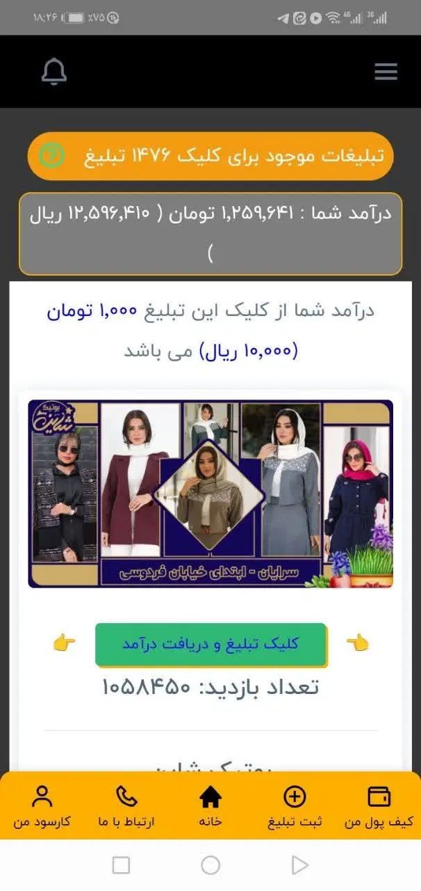 شغل اینترنتی|استخدام بازاریابی و فروش|اصفهان, آزادگان|دیوار