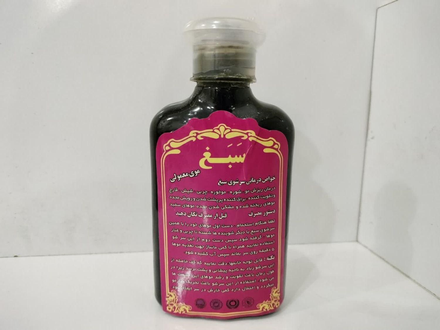 شامپو سبغ|آرایشی، بهداشتی، درمانی|کاشان, کوی اداره گاز|دیوار