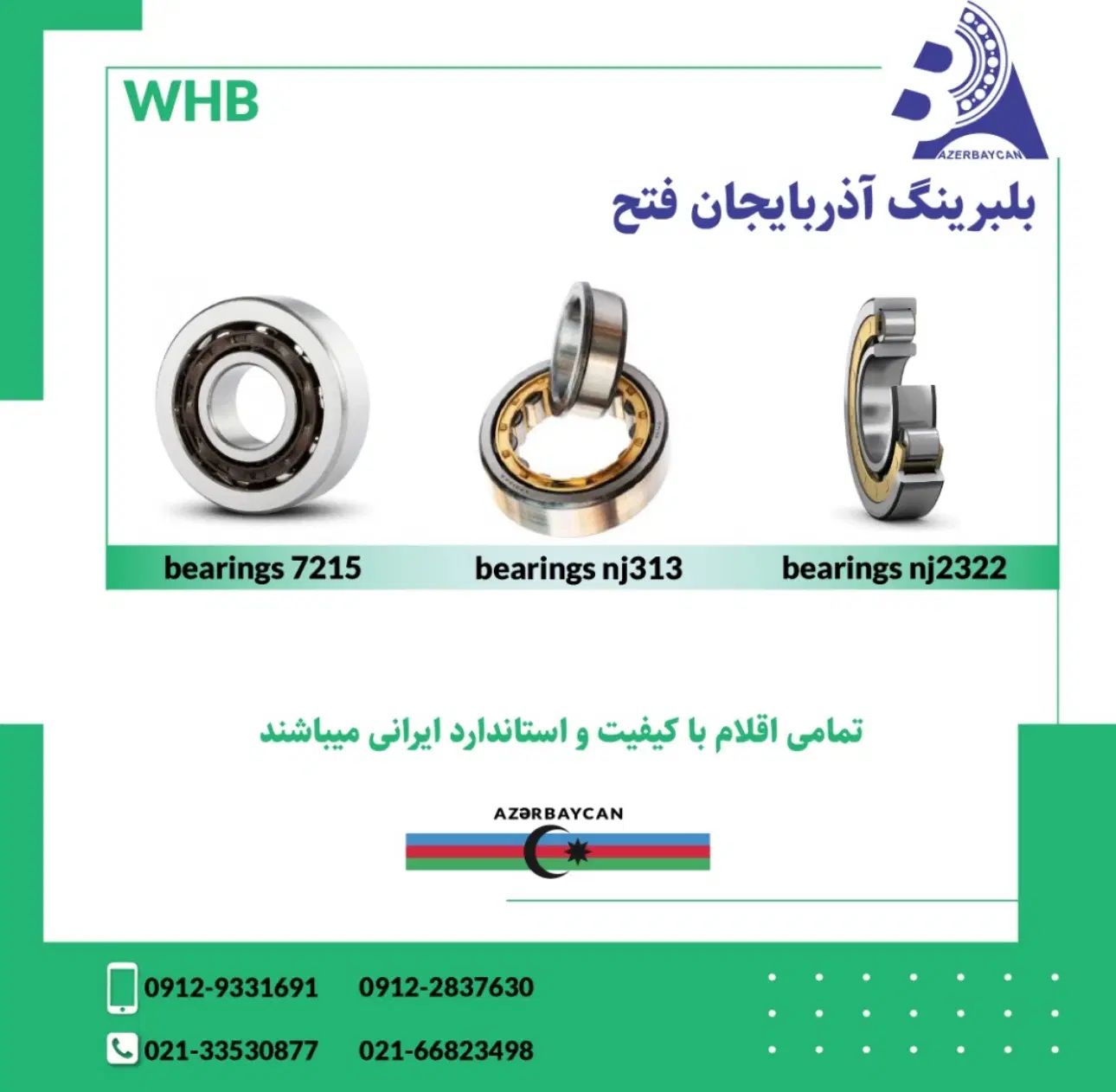 خط ثابت  محدوده  بازار بزرگ|تلفن رومیزی|تهران, پامنار|دیوار