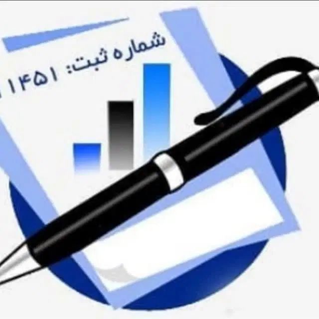 صفر تا صد حسابداری|خدمات مالی، حسابداری، بیمه|تهران, الهیه|دیوار