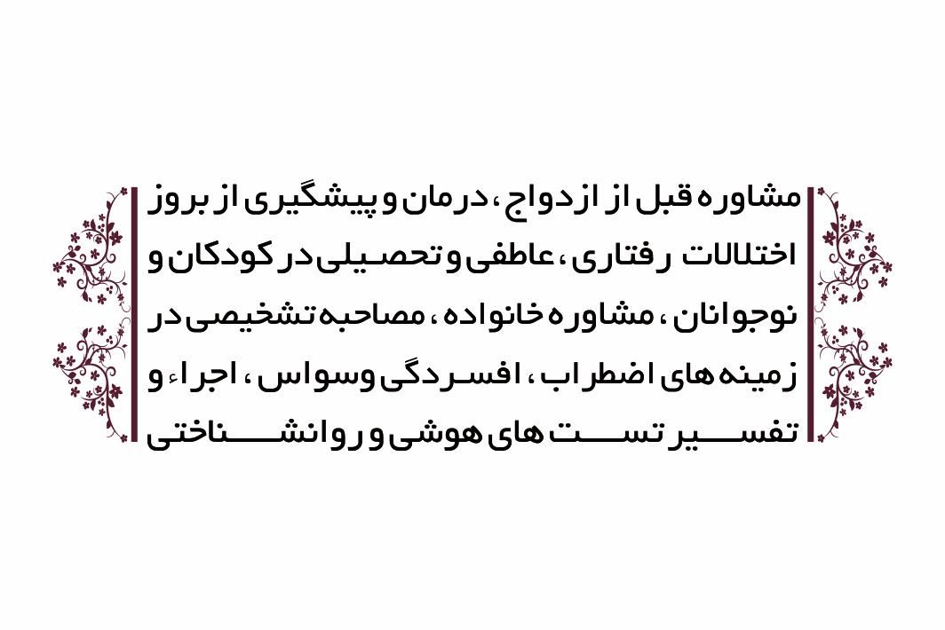 دکتر امیر مهدی مرادحاصل ، روانشناس،مشاور،تراپیست|خدمات آرایشگری و زیبایی|تهران, دروازه شمیران|دیوار