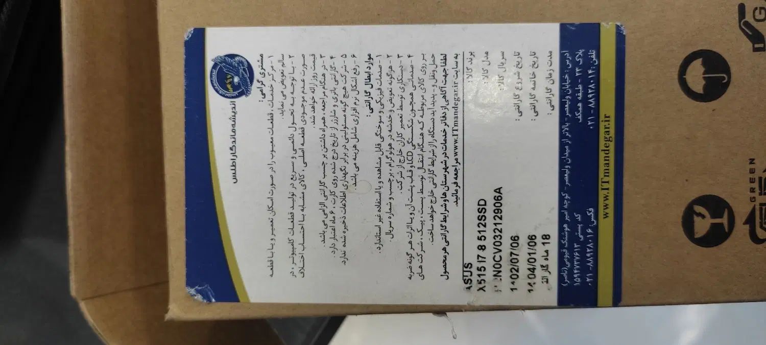 جعبه  ایسوس X515E|رایانه همراه|مشهد, سجاد شهر|دیوار