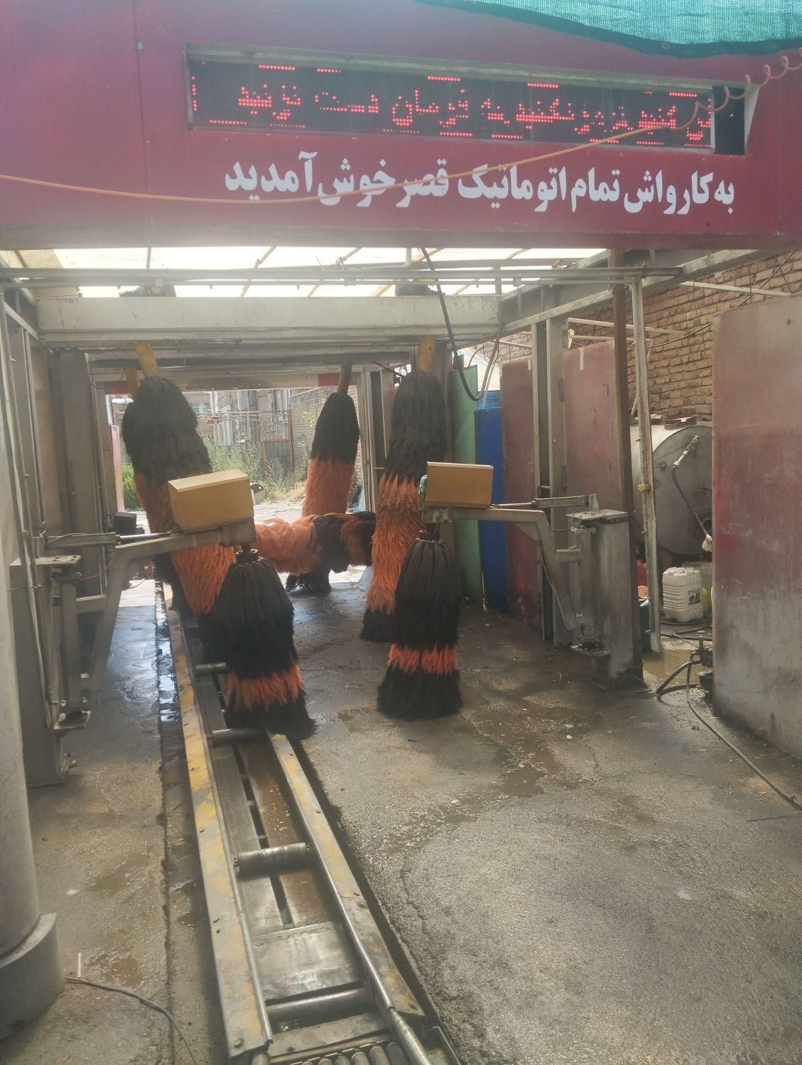 کار در کارواش اتوماتیک|استخدام سرایداری و نظافت|سلماس, |دیوار