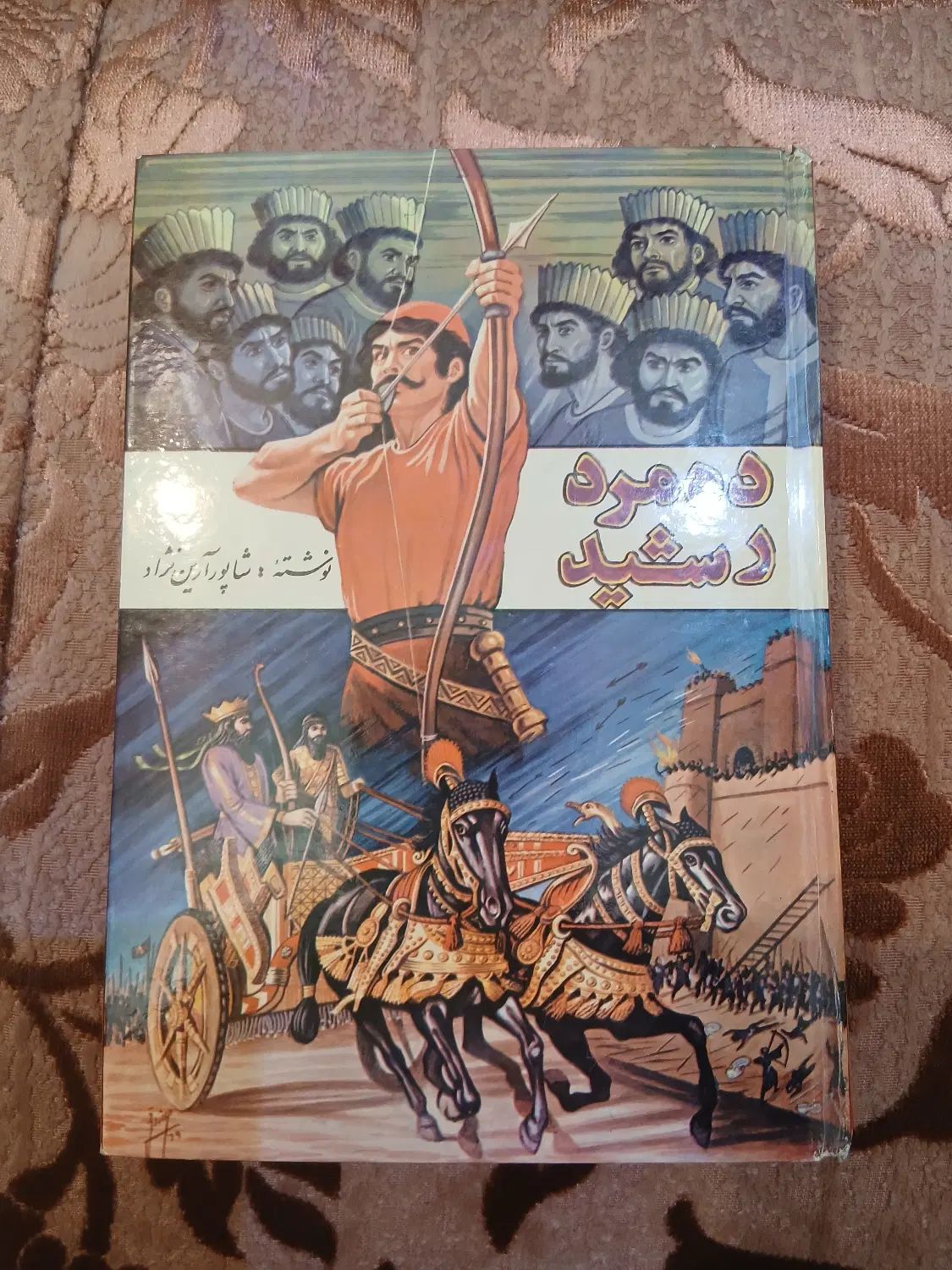 رمان ده مرد رشید|کتاب و مجله ادبی|تهران, نارمک جنوبی|دیوار