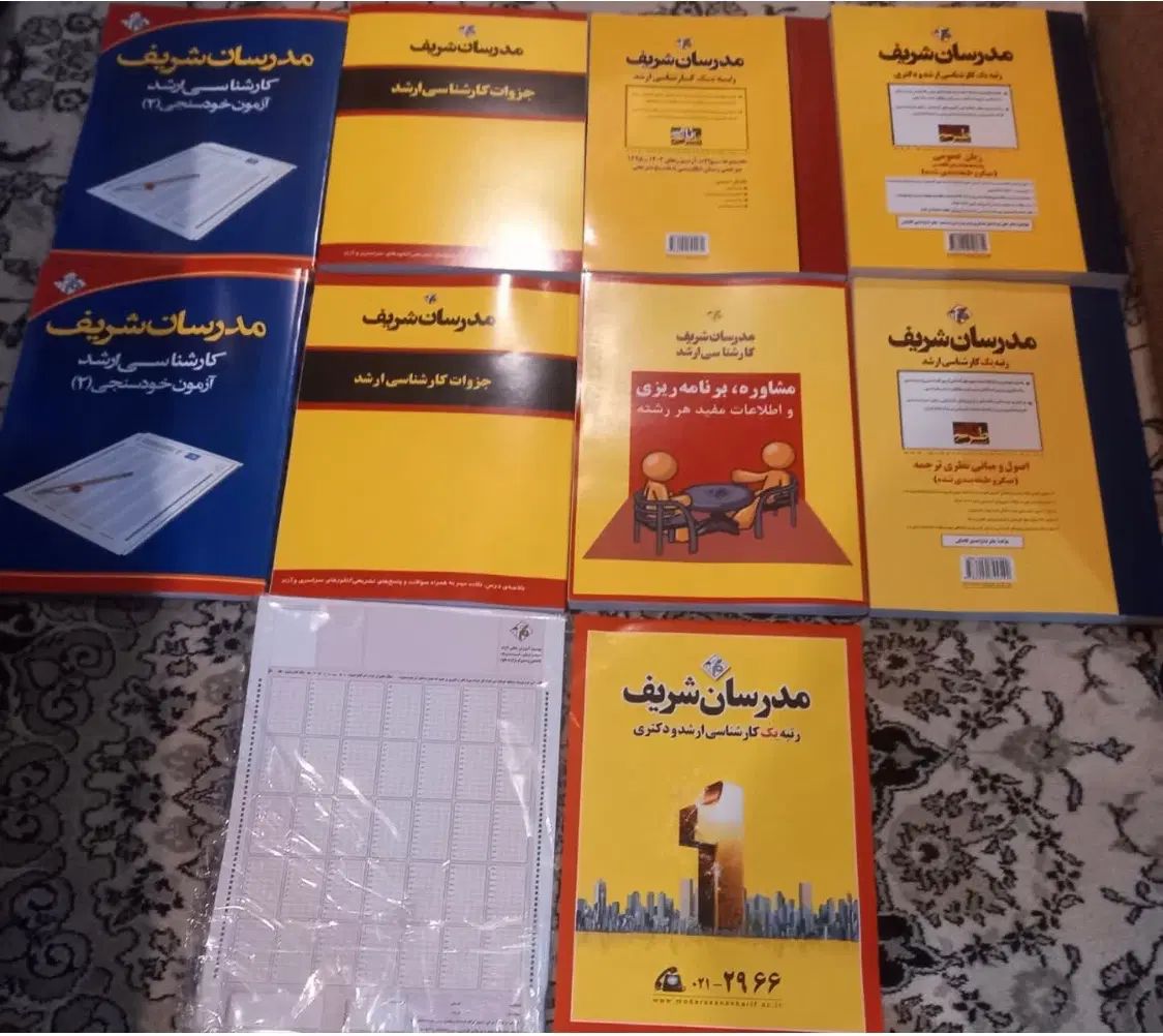 کتب کارشناسی ارشد زبان کاملا نو|کتاب و مجله آموزشی|تهران, نیلوفر|دیوار