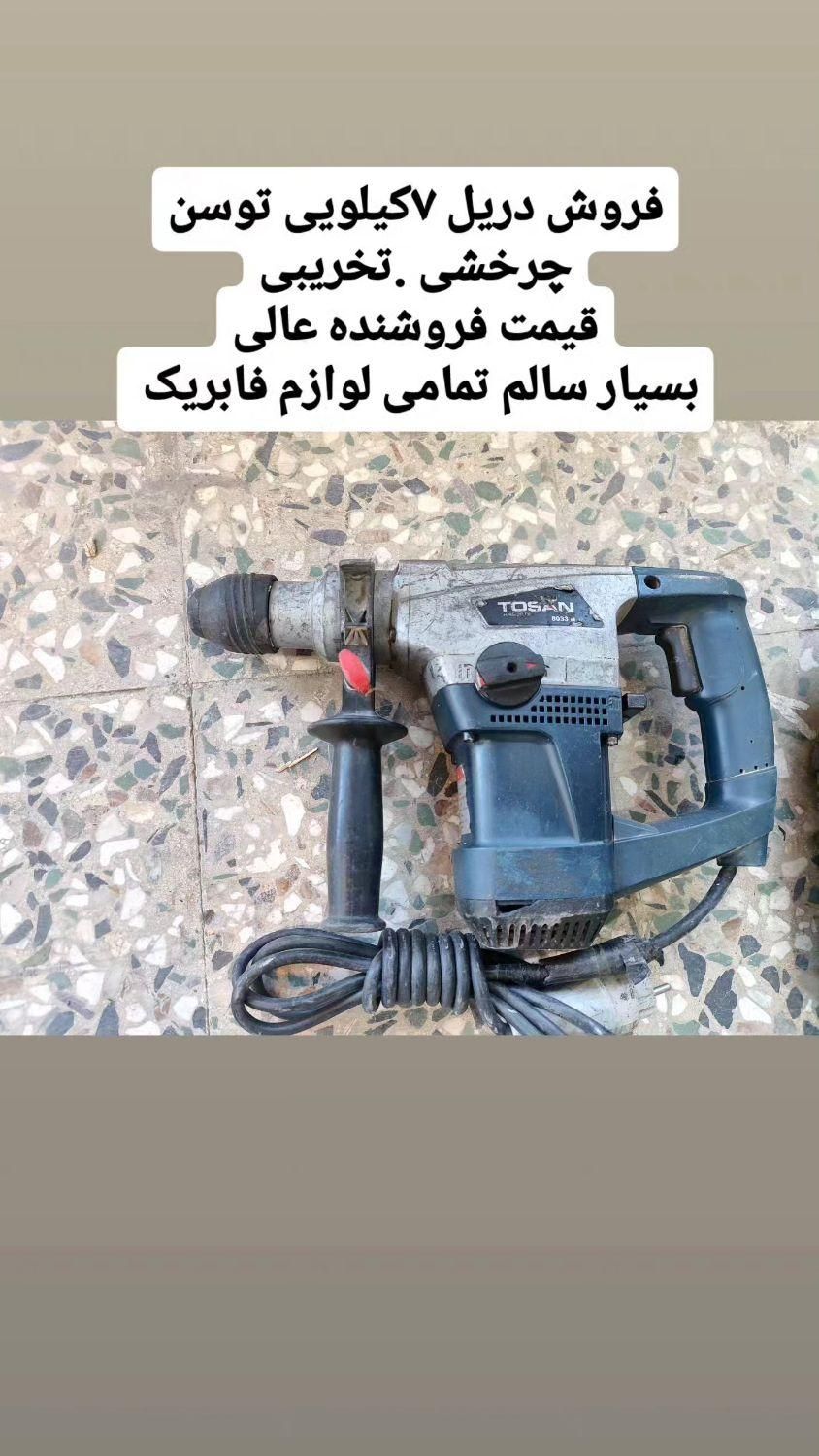 خریدفروش  لوازم استوک صنعتی|ابزارآلات|ازنا, |دیوار