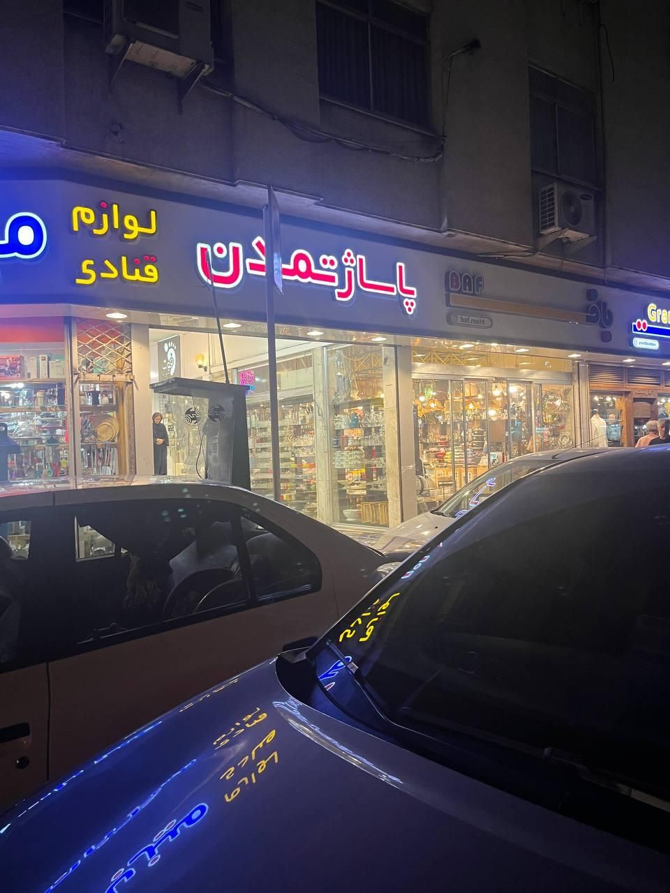 مغازه سبزمیدان مرکز بازار|فروش مغازه و غرفه|رشت, پیرسرا|دیوار