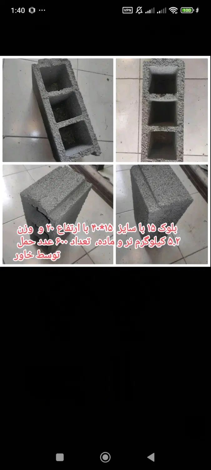 استخدام کارگر بلوک زن چکشی|استخدام معماری، عمران و ساختمانی|کرج, انبار مپنا|دیوار