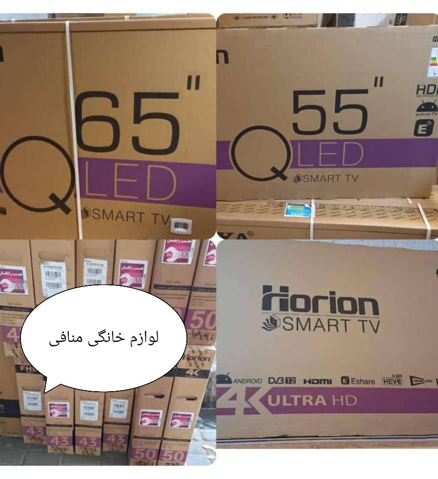 تلویزیون۵۵اینچLEDو QLED هوریون|تلویزیون و پروژکتور|تبریز, |دیوار