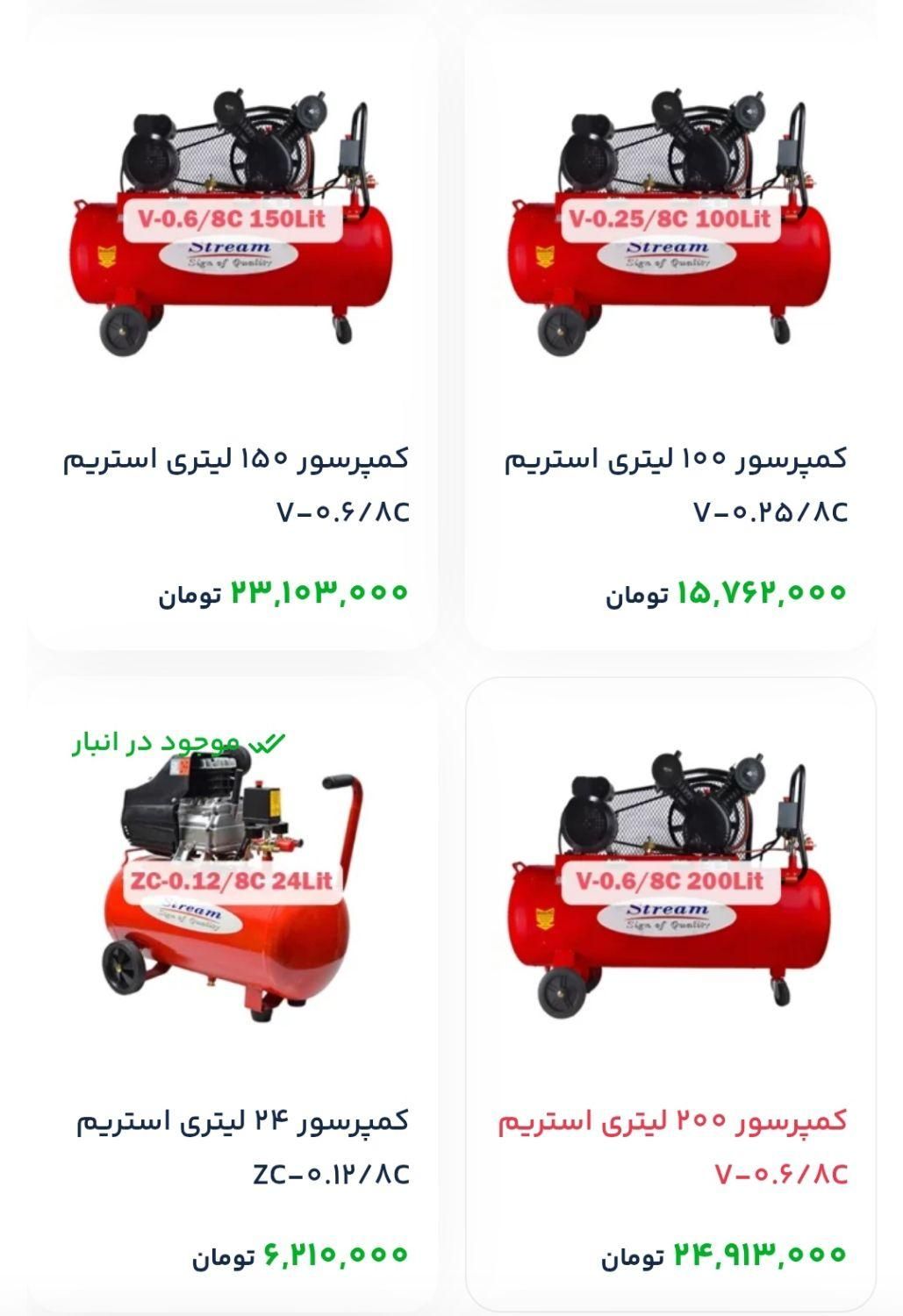 پمپ باد۱۰۰لیتری|ماشین‌آلات صنعتی|تهران, جنت‌آباد مرکزی|دیوار