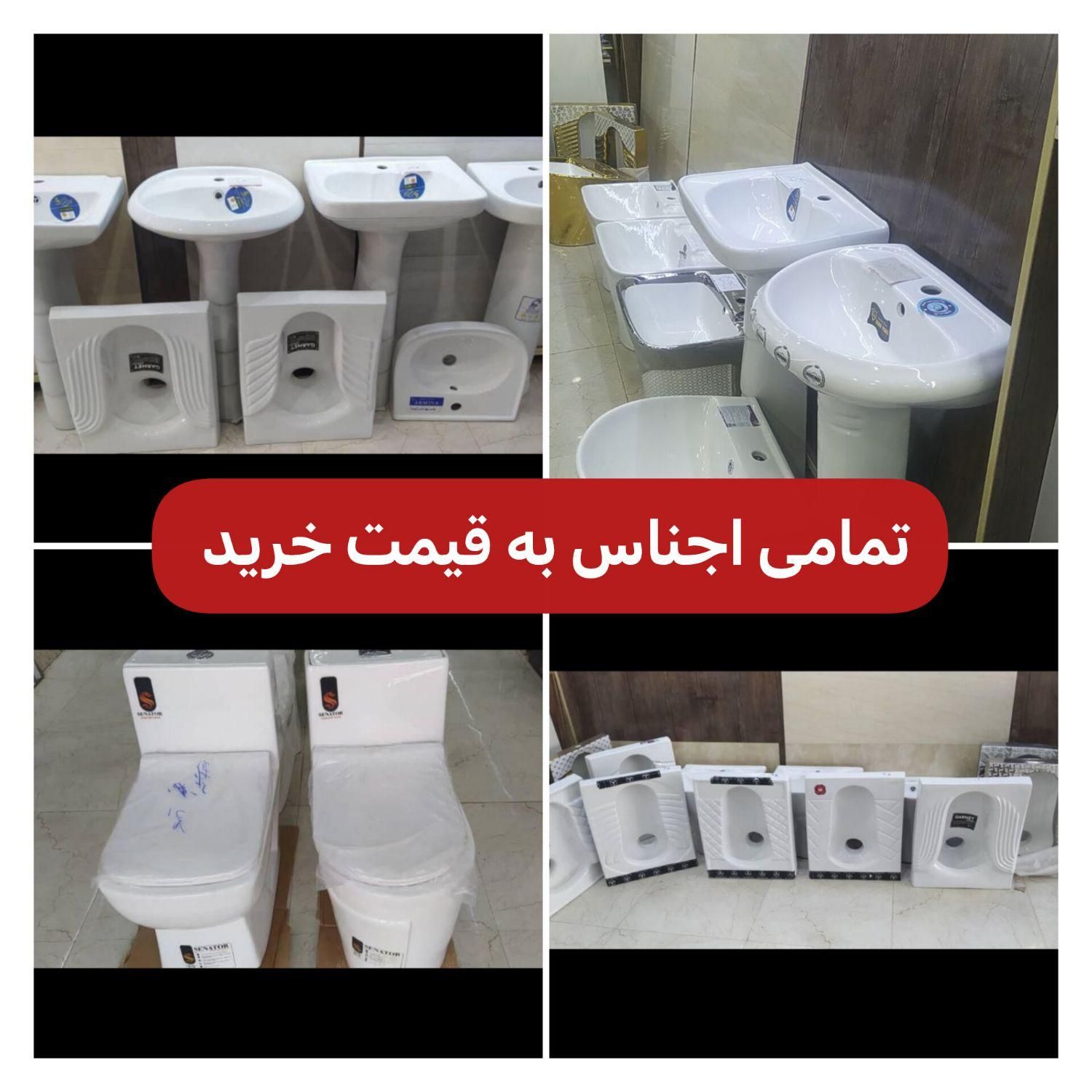 موزاییک ، سرامیک ، روشویی ، سنگ توالت ، فرنگی|مصالح و تجهیزات ساختمان|اهواز, کمپلو جنوبی|دیوار