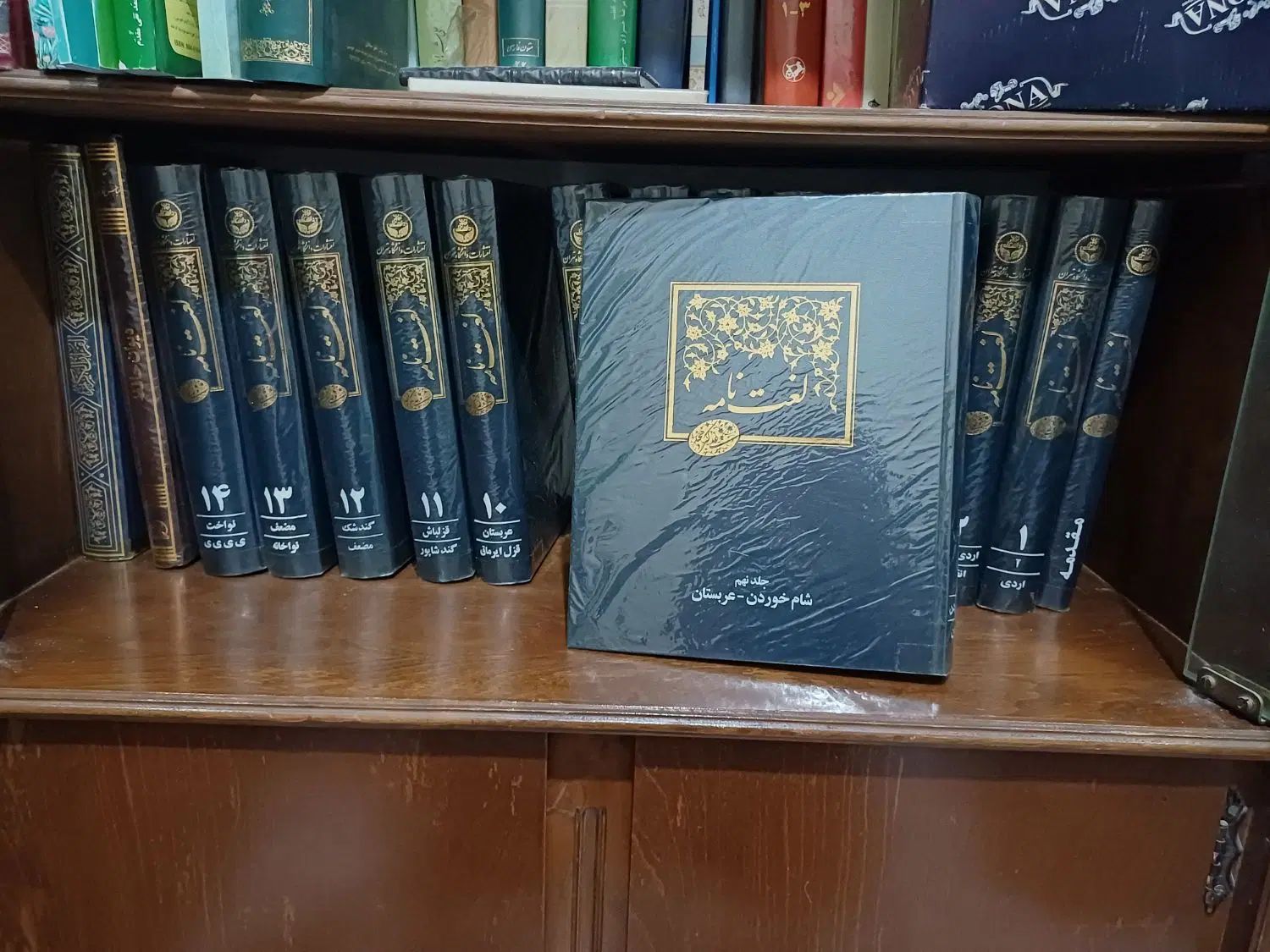 کتاب های لغت نامه دهخدا، مقدمه و ۱۴ جلد|کتاب و مجله آموزشی|تهران, خواجه نظام الملک|دیوار