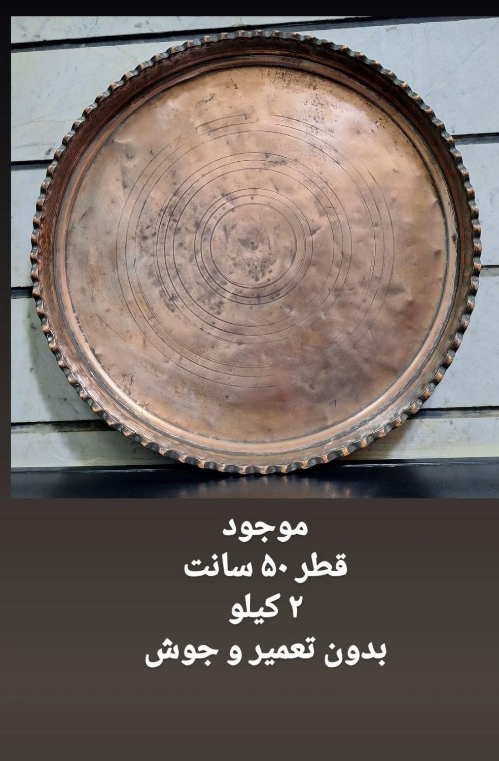 مجمع سینی مسی|صنایع دستی و سایر لوازم تزئینی|تهران, عبدل‌آباد|دیوار