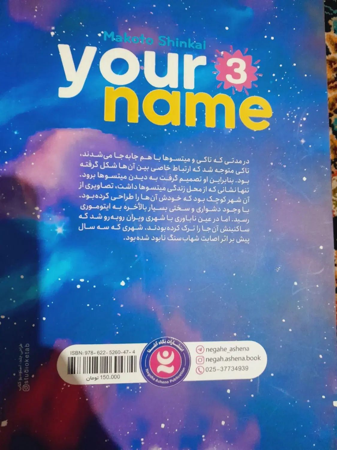 مانگا|کتاب و مجله آموزشی|مشهد, رده|دیوار