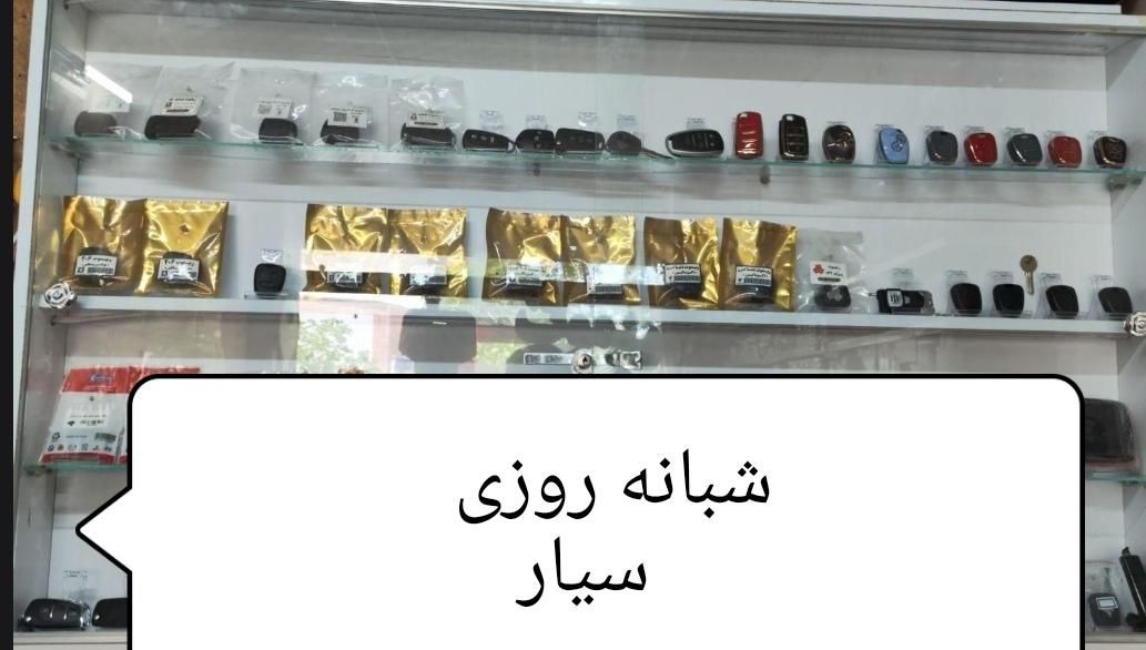 کلیدسازی قاسم ابادوکیل ابادالهیه امیریه سیار24ساعت|خدمات پیشه و مهارت|مشهد, الهیه|دیوار
