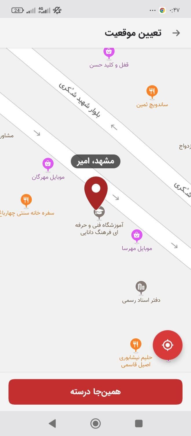 آموزشگاه فرهنگ دانایی|خدمات آموزشی|مشهد, کوی المهدی|دیوار