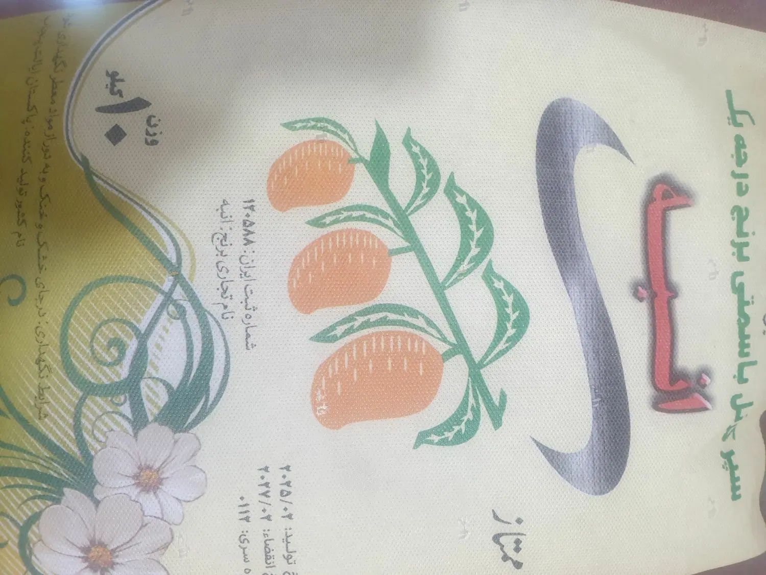 برنج پاکستانی انبه|عمده‌فروشی|مشهد, پروین اعتصامی|دیوار