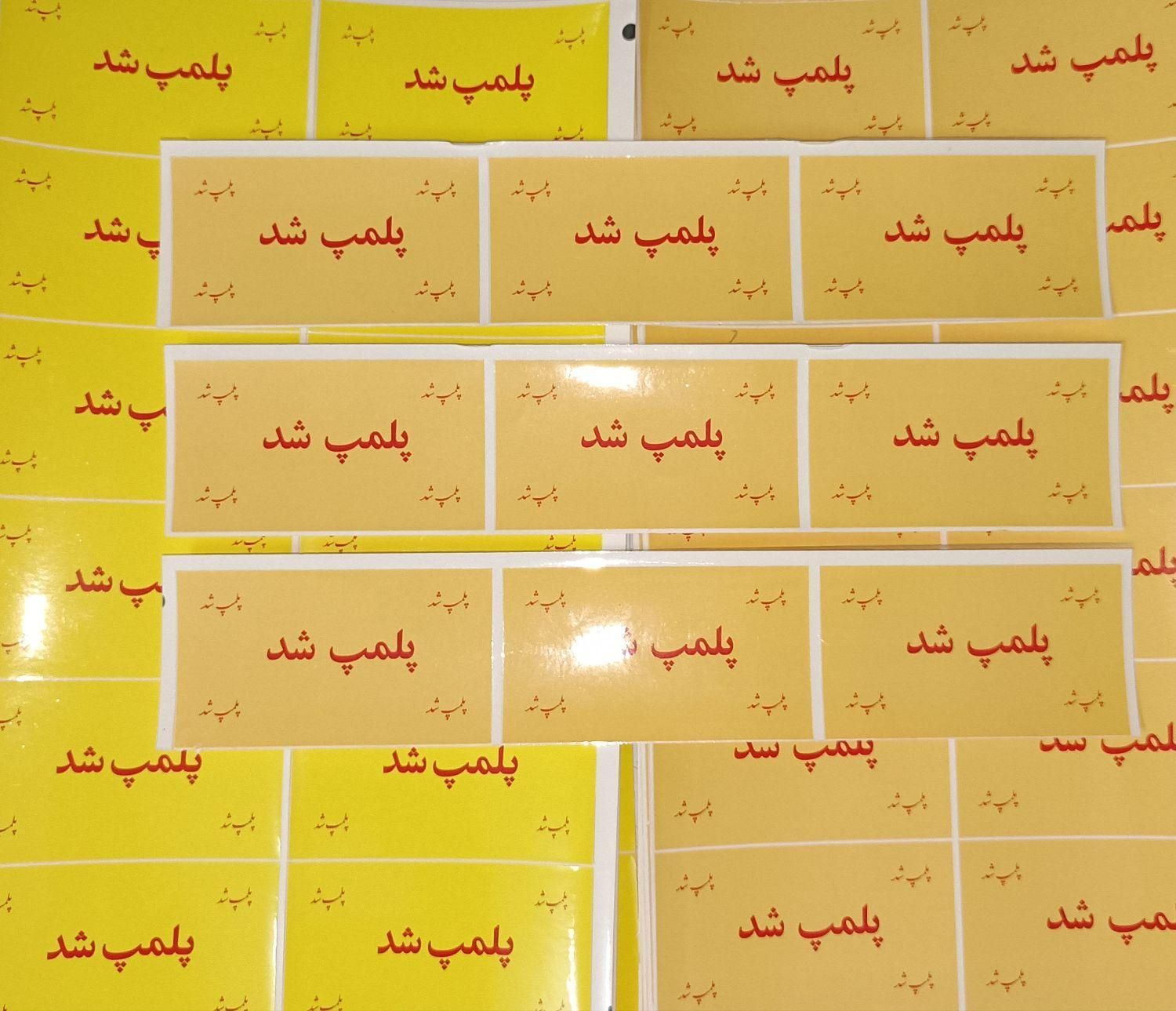 طراحی تا چاپ تراکت، لیبل، کارت ویزیت، پرینت جزوه|خدمات رایانهای و موبایل|قدس, شهرقدس|دیوار