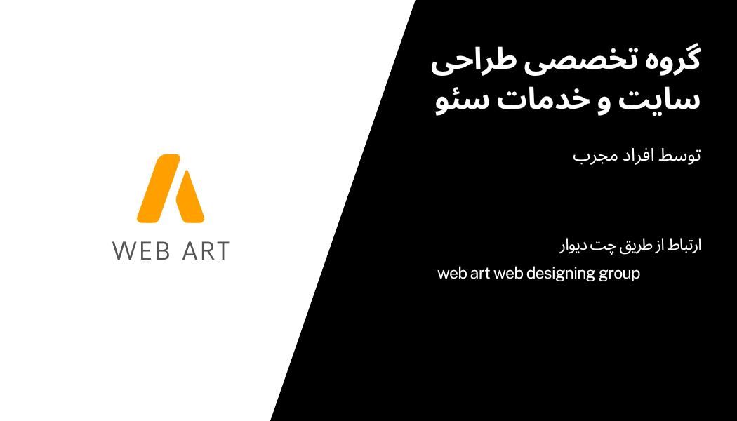 طراحی سایت و ui و خدمات سئو و تایپ|خدمات رایانه‌ای و موبایل|تویسرکان, |دیوار
